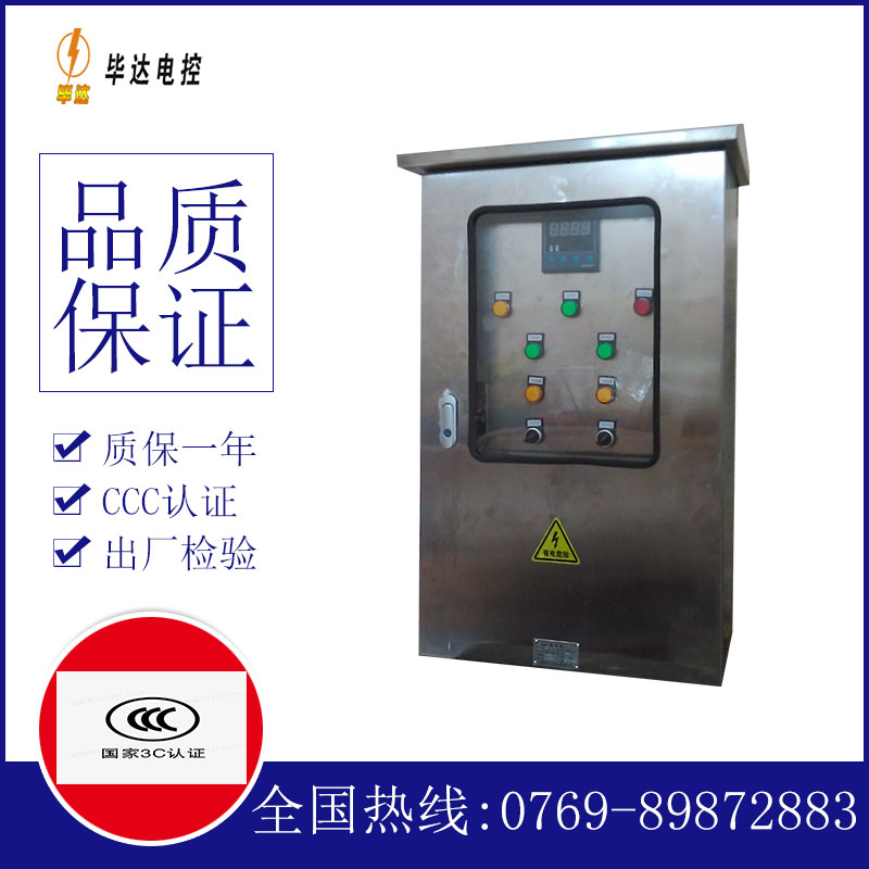 高密控制箱