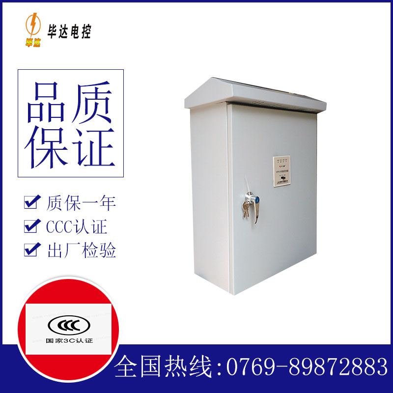 高密户外配电箱
