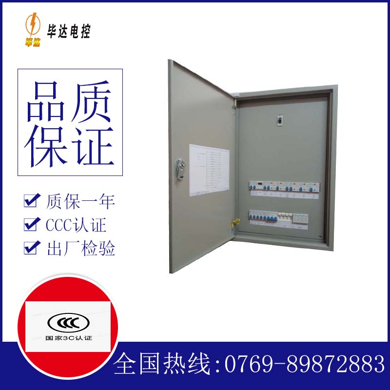 高密成套配电箱